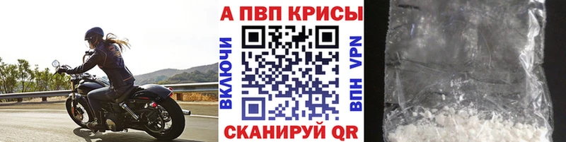 где купить наркоту  ссылка на мегу tor  Alpha-PVP крисы CK  Советский 