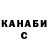 ГЕРОИН хмурый Lina Kamenetsky