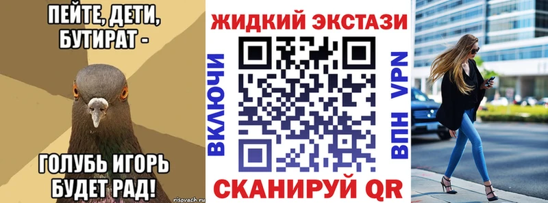 БУТИРАТ 99%  omg зеркало  Советский 