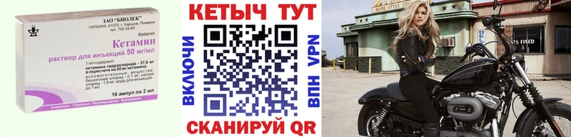 Кетамин ketamine кракен ссылки Советский