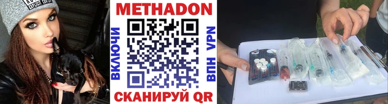 Метадон methadone  как найти закладки  Советский 